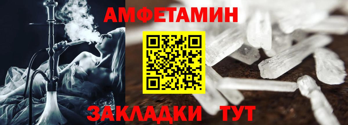 Амфетамин Premium  Вход с VPN  Ростов Великий 