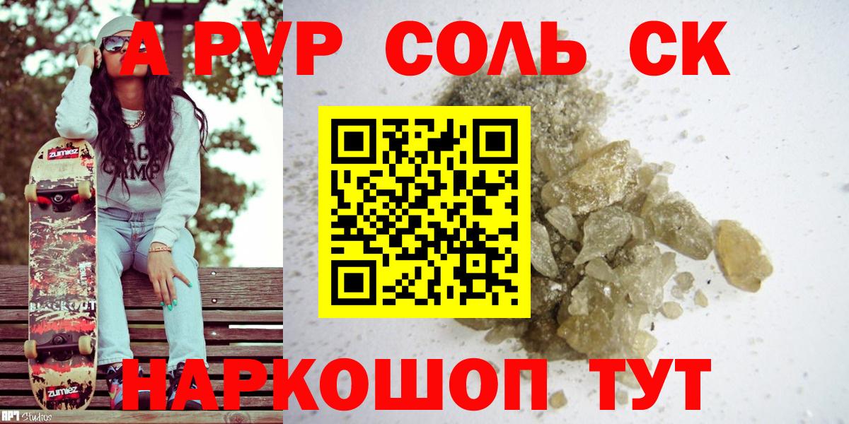 Ростов Великий  Alfa_PVP  Alpha-PVP мука  Вход с VPN  Alpha PVP мука 