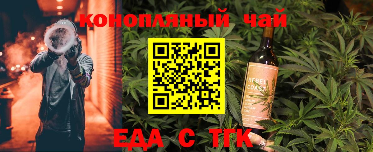 Ростов Великий  Еда ТГК марихуана  Вход с VPN 