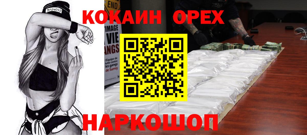 Ростов Великий  Кокаин  Вход с VPN  Кокаин Fish Scale 