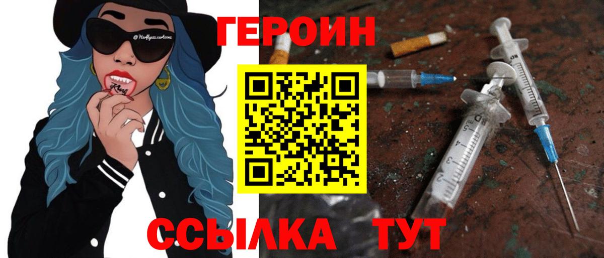 Ростов Великий  Героин VHQ  Вход с VPN 