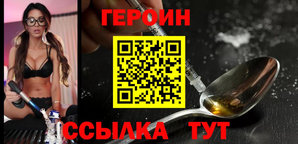 Героин хмурый Ростов Великий