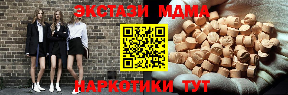 МДМА crystal  МДМА Molly  Ростов Великий  Вход с VPN 