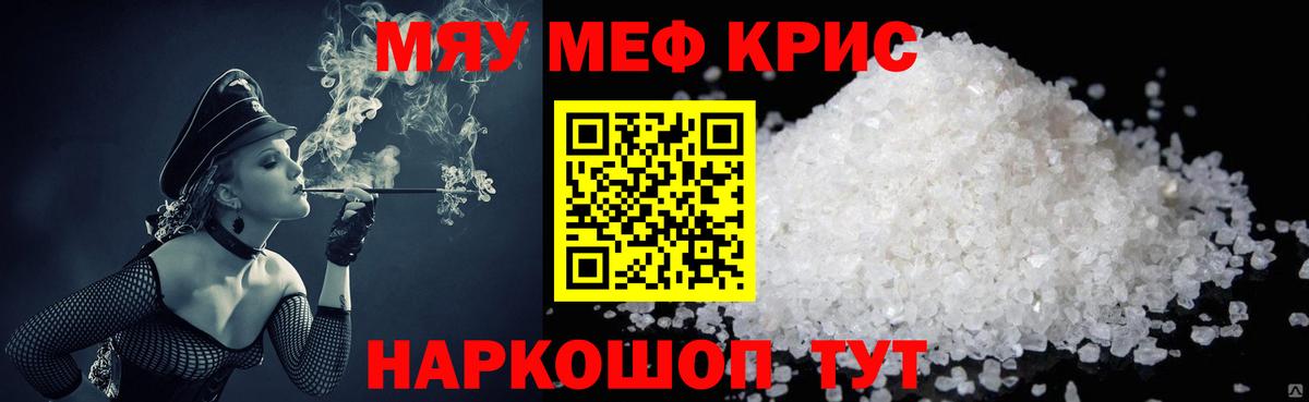 Мефедрон мука Ростов Великий