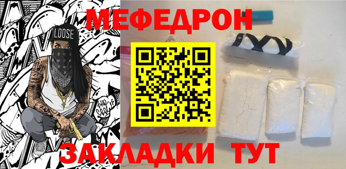 Мефедрон  Вход с VPN  Меф  Мефедрон мука  МЕФ 4 MMC  Ростов Великий 
