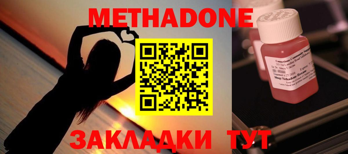 Ростов Великий  гидра сайт  Вход с VPN  МЕТАДОН VHQ 