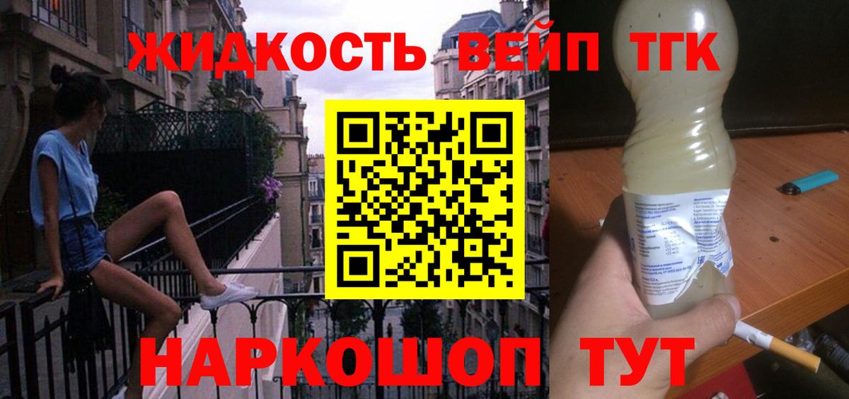 Ростов Великий  Дистиллят ТГК THC oil  Вход с VPN  ТГК гашишное масло 